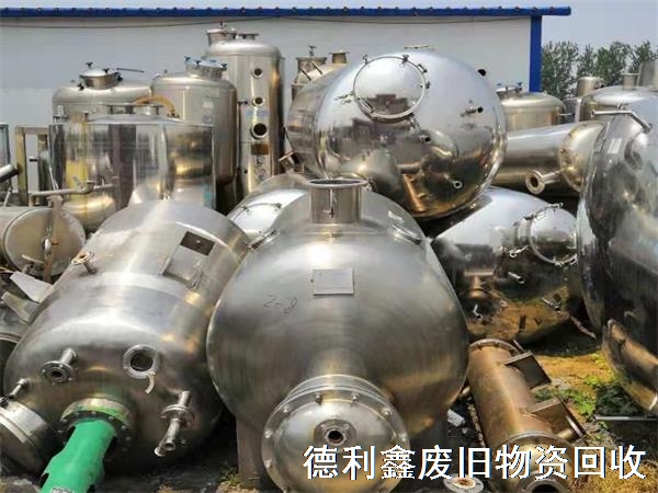 化工廠設(shè)備回收，常年收售二手化工設(shè)備，!快速上門評(píng)估