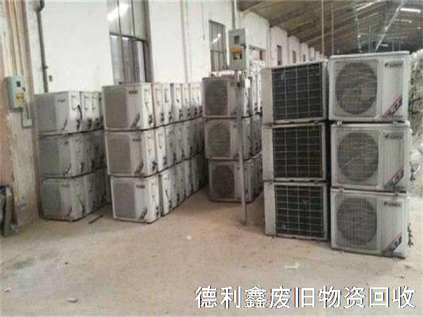 二手空調(diào)回收，舊空調(diào)回收，中央空調(diào)回收