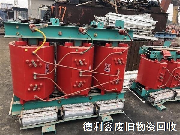 干式變壓器回收，二手電力設(shè)備回收