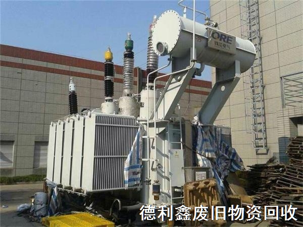 大型變壓器回收，變電站設(shè)備回收