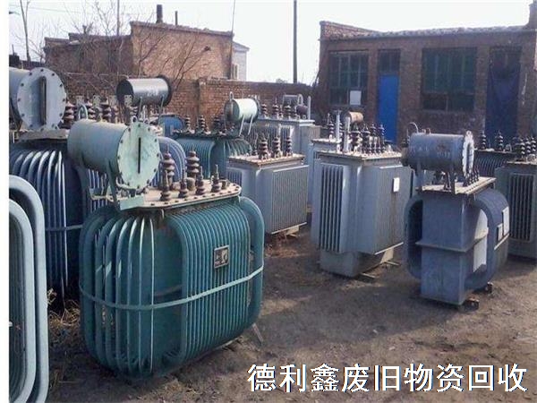 油式變壓器回收，二手變壓器回收