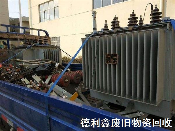 回收二手變壓器，上門回收電力設(shè)備