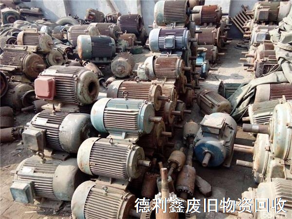 舊電機(jī)回收，舊馬達(dá)回收，電動(dòng)機(jī)回收