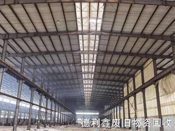 固安鋼結(jié)構(gòu)廠房回收，長期回收
